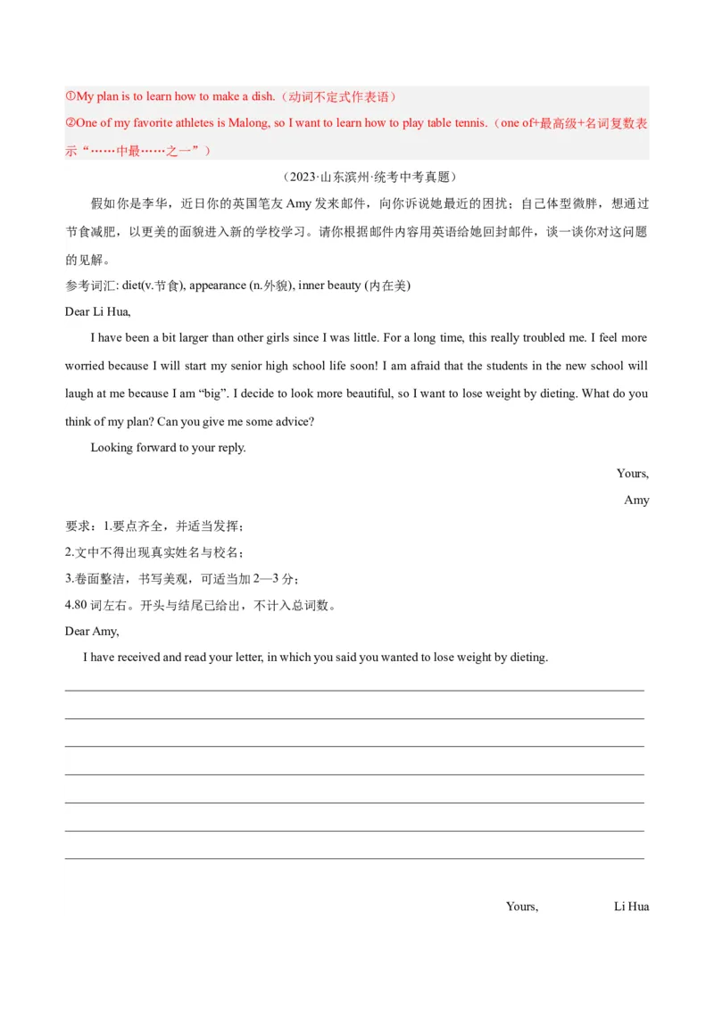 专题42书面表达考点1观点看法类（全国通用）（解析版）_中考复习资料_语数英物化_3英语中考复习_2026年中考复习（更新中）