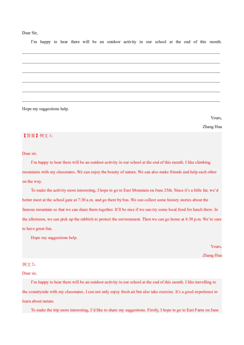 专题42书面表达考点1观点看法类（全国通用）（解析版）_中考复习资料_语数英物化_3英语中考复习_2026年中考复习（更新中）