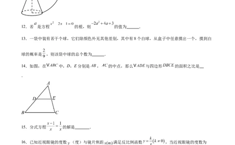数学（徐州卷）（考试版）_中考复习资料_语数英物化_2数学中考复习_赠送：2025中考模拟题_2025年数学三模_数学（徐州卷）-2025年中考第三次模拟考试