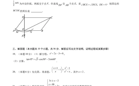 数学（徐州卷）（考试版）_中考复习资料_语数英物化_2数学中考复习_赠送：2025中考模拟题_2025年数学三模_数学（徐州卷）-2025年中考第三次模拟考试