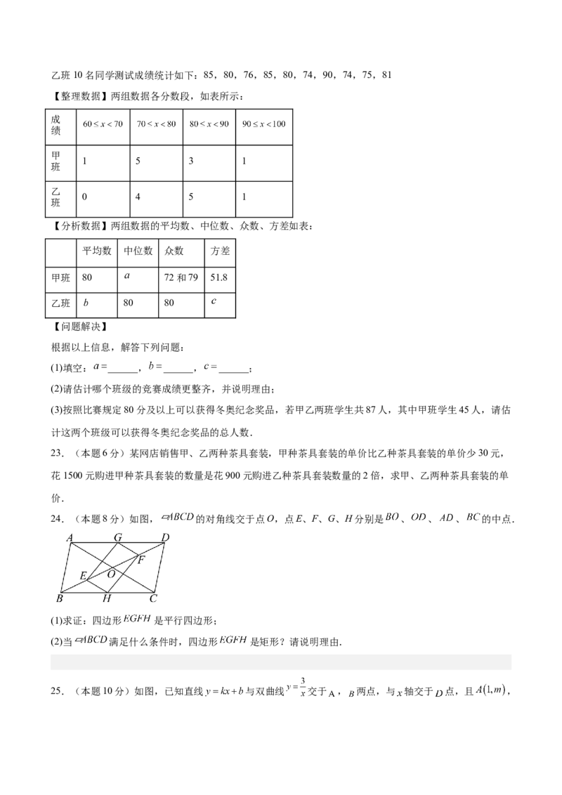 数学（徐州卷）（考试版）_中考复习资料_语数英物化_2数学中考复习_赠送：2025中考模拟题_2025年数学三模_数学（徐州卷）-2025年中考第三次模拟考试