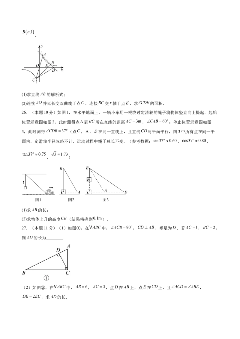 数学（徐州卷）（考试版）_中考复习资料_语数英物化_2数学中考复习_赠送：2025中考模拟题_2025年数学三模_数学（徐州卷）-2025年中考第三次模拟考试