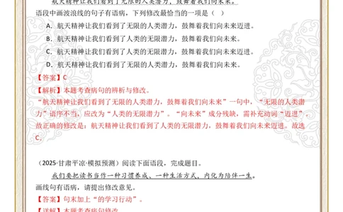 初中病句修改第05组：成分残缺或赘余（答案版）_中考复习资料_语数英物化_1语文中考复习_2026年中考复习（更新中）_2026年中考语文一轮复习讲练测（全国通用）