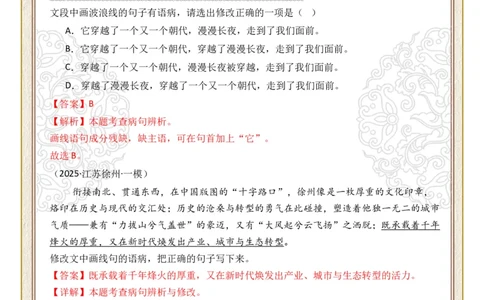初中病句修改第05组：成分残缺或赘余（答案版）_中考复习资料_语数英物化_1语文中考复习_2026年中考复习（更新中）_2026年中考语文一轮复习讲练测（全国通用）