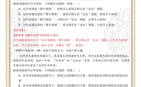 初中病句修改第05组：成分残缺或赘余（答案版）_中考复习资料_语数英物化_1语文中考复习_2026年中考复习（更新中）_2026年中考语文一轮复习讲练测（全国通用）