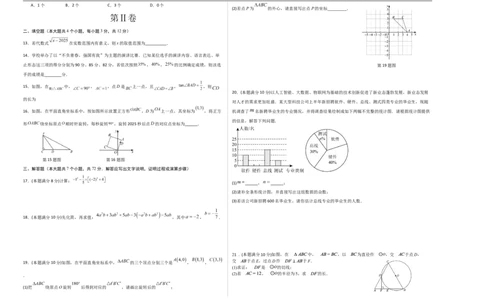 数学（广西卷）（考试版A3）_中考复习资料_语数英物化_2数学中考复习_赠送：2025中考模拟题_2025年数学一模_数学（广西卷）-2025年中考第一次全真模拟题