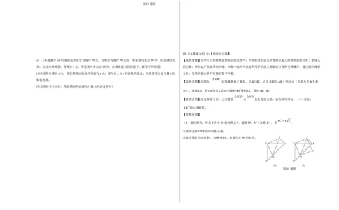 数学（广西卷）（考试版A3）_中考复习资料_语数英物化_2数学中考复习_赠送：2025中考模拟题_2025年数学一模_数学（广西卷）-2025年中考第一次全真模拟题