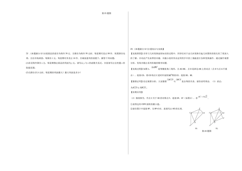 数学（广西卷）（考试版A3）_中考复习资料_语数英物化_2数学中考复习_赠送：2025中考模拟题_2025年数学一模_数学（广西卷）-2025年中考第一次全真模拟题