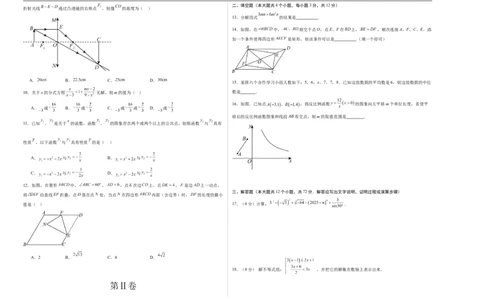 数学（甘肃兰州卷）（考试版A3）_中考复习资料_语数英物化_2数学中考复习_赠送：2025中考模拟题_2025年数学押题预测_数学（甘肃兰州卷）-2025年中考押题预测卷
