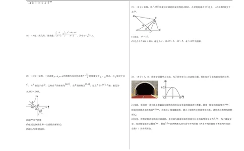 数学（甘肃兰州卷）（考试版A3）_中考复习资料_语数英物化_2数学中考复习_赠送：2025中考模拟题_2025年数学押题预测_数学（甘肃兰州卷）-2025年中考押题预测卷