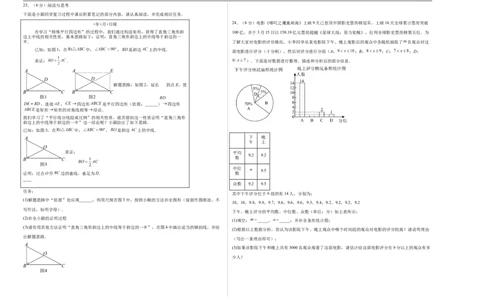 数学（甘肃兰州卷）（考试版A3）_中考复习资料_语数英物化_2数学中考复习_赠送：2025中考模拟题_2025年数学押题预测_数学（甘肃兰州卷）-2025年中考押题预测卷