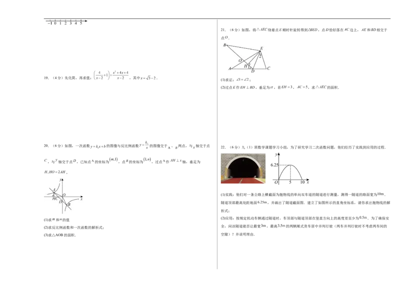 数学（甘肃兰州卷）（考试版A3）_中考复习资料_语数英物化_2数学中考复习_赠送：2025中考模拟题_2025年数学押题预测_数学（甘肃兰州卷）-2025年中考押题预测卷