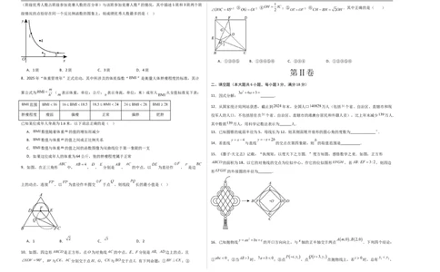 数学（湖北武汉卷）（考试版A3）_中考复习资料_语数英物化_2数学中考复习_赠送：2025中考模拟题_2025年数学三模_数学（湖北武汉卷）-2025年中考第三次模拟考试