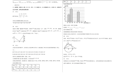 数学（湖北武汉卷）（考试版A3）_中考复习资料_语数英物化_2数学中考复习_赠送：2025中考模拟题_2025年数学三模_数学（湖北武汉卷）-2025年中考第三次模拟考试