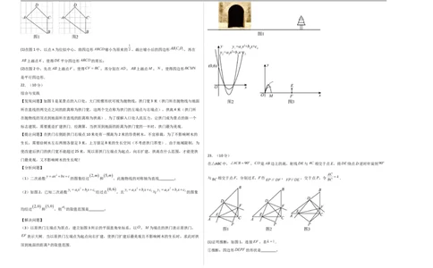 数学（湖北武汉卷）（考试版A3）_中考复习资料_语数英物化_2数学中考复习_赠送：2025中考模拟题_2025年数学三模_数学（湖北武汉卷）-2025年中考第三次模拟考试