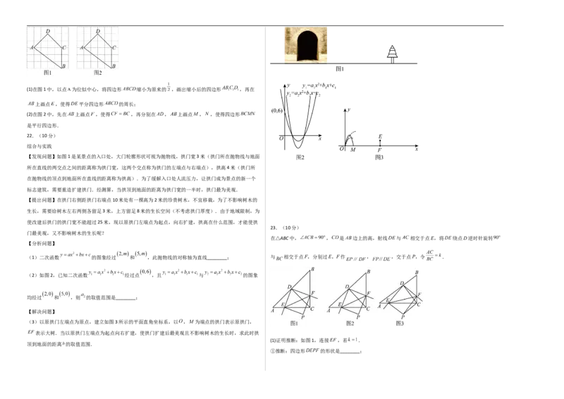 数学（湖北武汉卷）（考试版A3）_中考复习资料_语数英物化_2数学中考复习_赠送：2025中考模拟题_2025年数学三模_数学（湖北武汉卷）-2025年中考第三次模拟考试