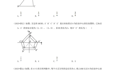 备考2026中考数学真题2025分类精编精练16相似①（含解析）_中考复习资料_语数英物化_2数学中考复习_2026年中考复习（更新中）_备考2026中考数学真题2025分类精编精练