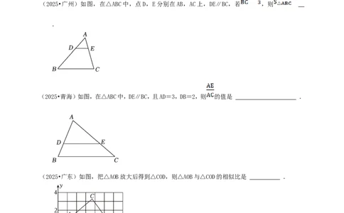 备考2026中考数学真题2025分类精编精练16相似①（含解析）_中考复习资料_语数英物化_2数学中考复习_2026年中考复习（更新中）_备考2026中考数学真题2025分类精编精练