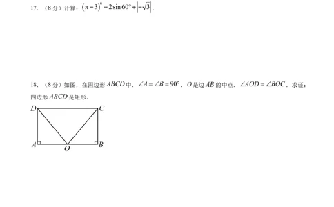 数学（福建卷）（考试版）_中考复习资料_语数英物化_2数学中考复习_赠送：2025中考模拟题_2025年数学一模_数学（福建卷）-2025年中考第一次全真模拟题