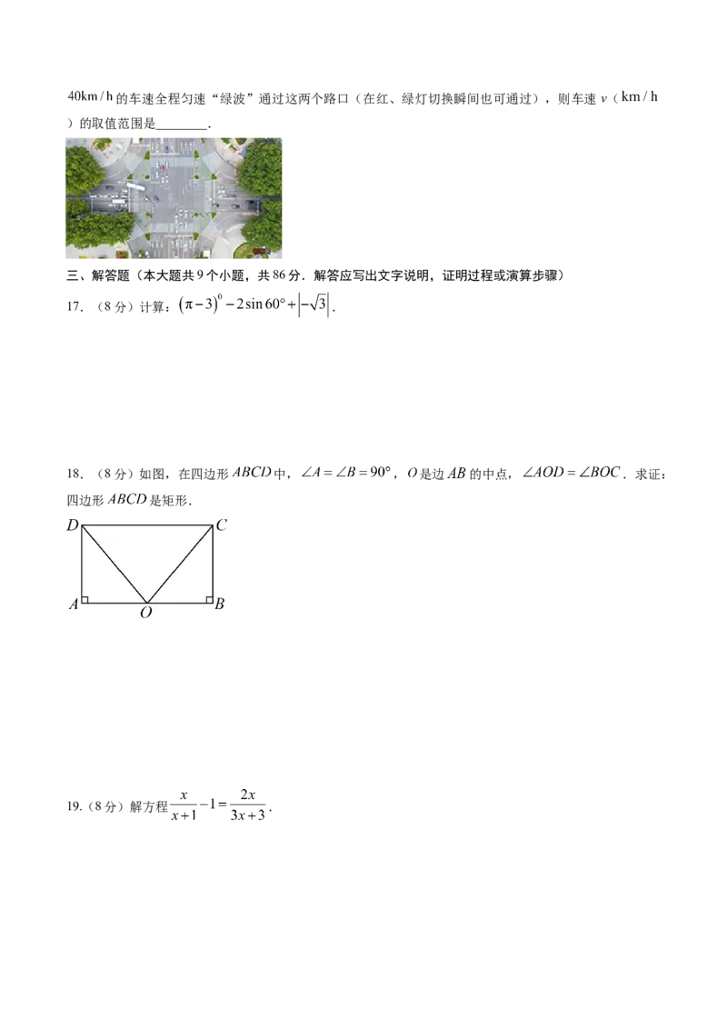 数学（福建卷）（考试版）_中考复习资料_语数英物化_2数学中考复习_赠送：2025中考模拟题_2025年数学一模_数学（福建卷）-2025年中考第一次全真模拟题