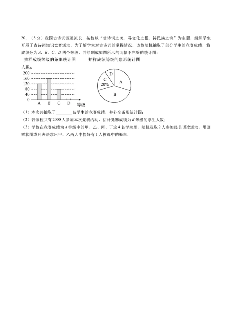 数学（福建卷）（考试版）_中考复习资料_语数英物化_2数学中考复习_赠送：2025中考模拟题_2025年数学一模_数学（福建卷）-2025年中考第一次全真模拟题