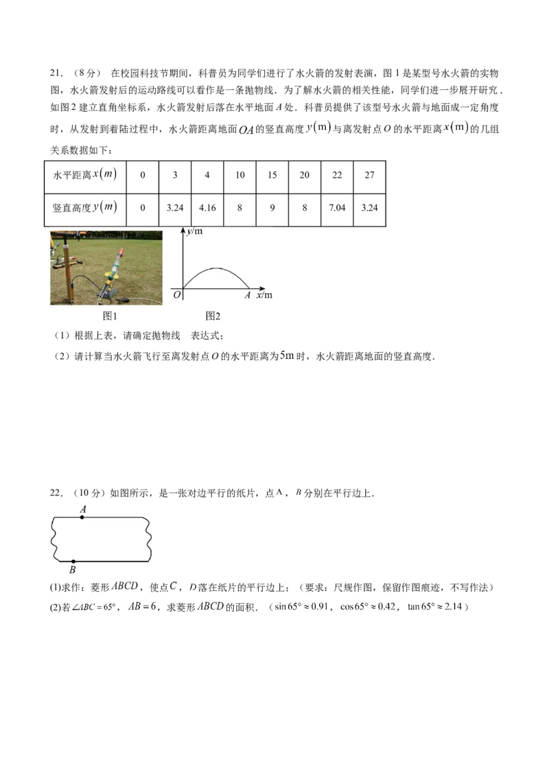 数学（福建卷）（考试版）_中考复习资料_语数英物化_2数学中考复习_赠送：2025中考模拟题_2025年数学一模_数学（福建卷）-2025年中考第一次全真模拟题