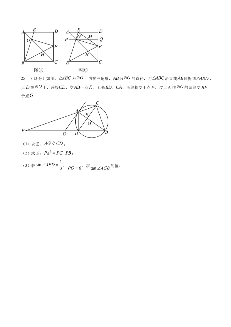 数学（福建卷）（考试版）_中考复习资料_语数英物化_2数学中考复习_赠送：2025中考模拟题_2025年数学一模_数学（福建卷）-2025年中考第一次全真模拟题