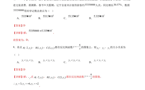数学（山西卷）（全解全析）_中考复习资料_语数英物化_2数学中考复习_赠送：2025中考模拟题_2025年数学二模_数学（山西卷）-2025年中考第二次全真模拟题