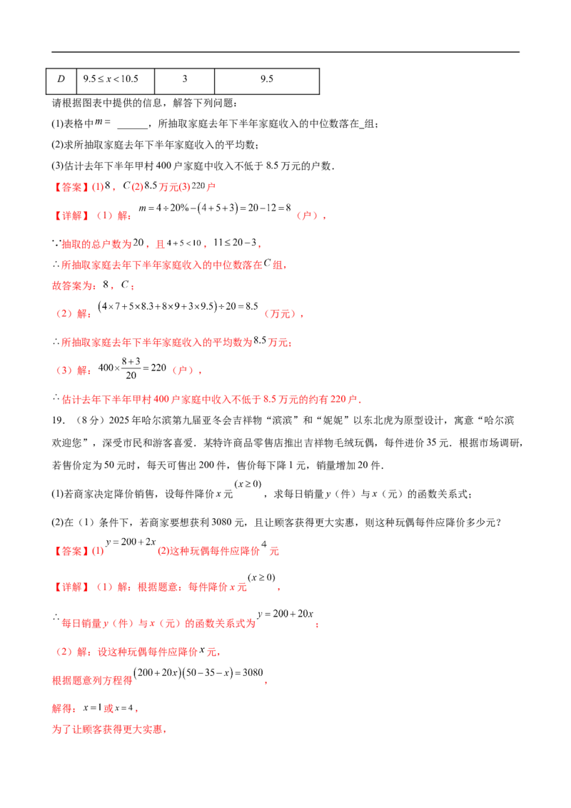 数学（山西卷）（全解全析）_中考复习资料_语数英物化_2数学中考复习_赠送：2025中考模拟题_2025年数学二模_数学（山西卷）-2025年中考第二次全真模拟题