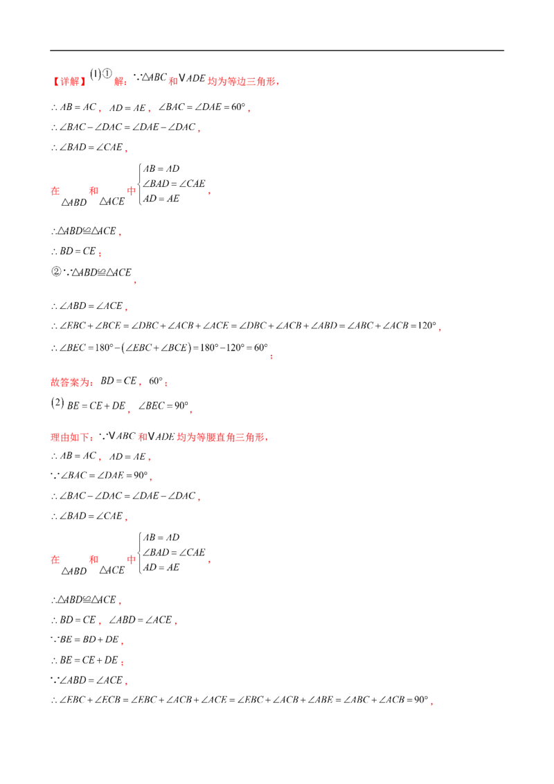 数学（山西卷）（全解全析）_中考复习资料_语数英物化_2数学中考复习_赠送：2025中考模拟题_2025年数学二模_数学（山西卷）-2025年中考第二次全真模拟题