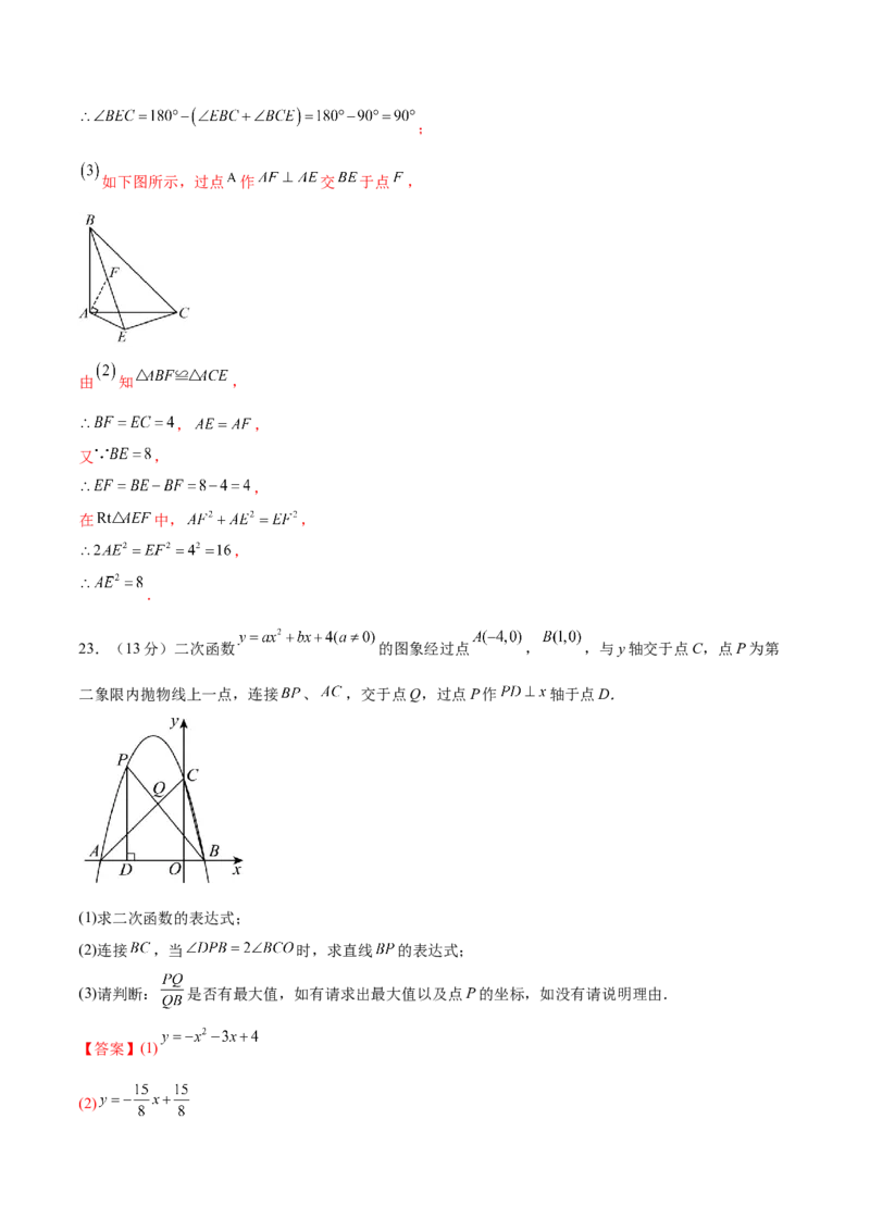 数学（山西卷）（全解全析）_中考复习资料_语数英物化_2数学中考复习_赠送：2025中考模拟题_2025年数学二模_数学（山西卷）-2025年中考第二次全真模拟题