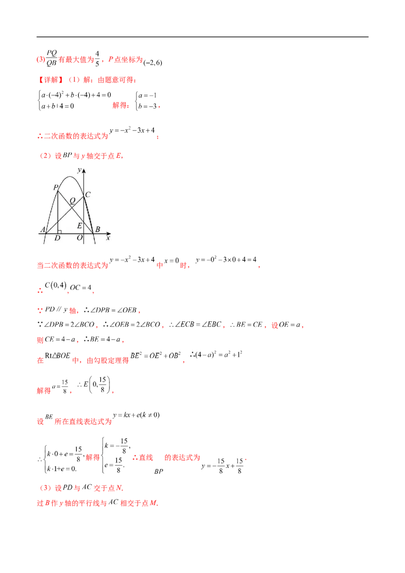数学（山西卷）（全解全析）_中考复习资料_语数英物化_2数学中考复习_赠送：2025中考模拟题_2025年数学二模_数学（山西卷）-2025年中考第二次全真模拟题