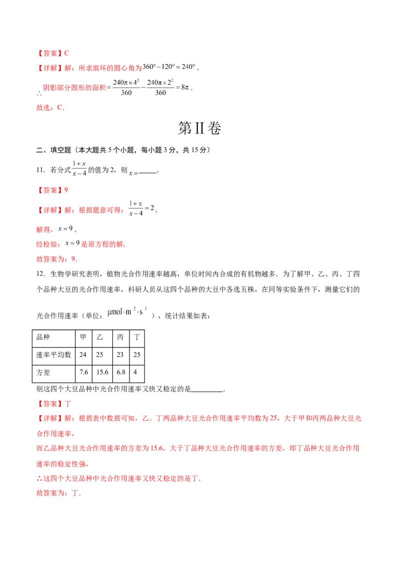 数学（山西卷）（全解全析）_中考复习资料_语数英物化_2数学中考复习_赠送：2025中考模拟题_2025年数学二模_数学（山西卷）-2025年中考第二次全真模拟题