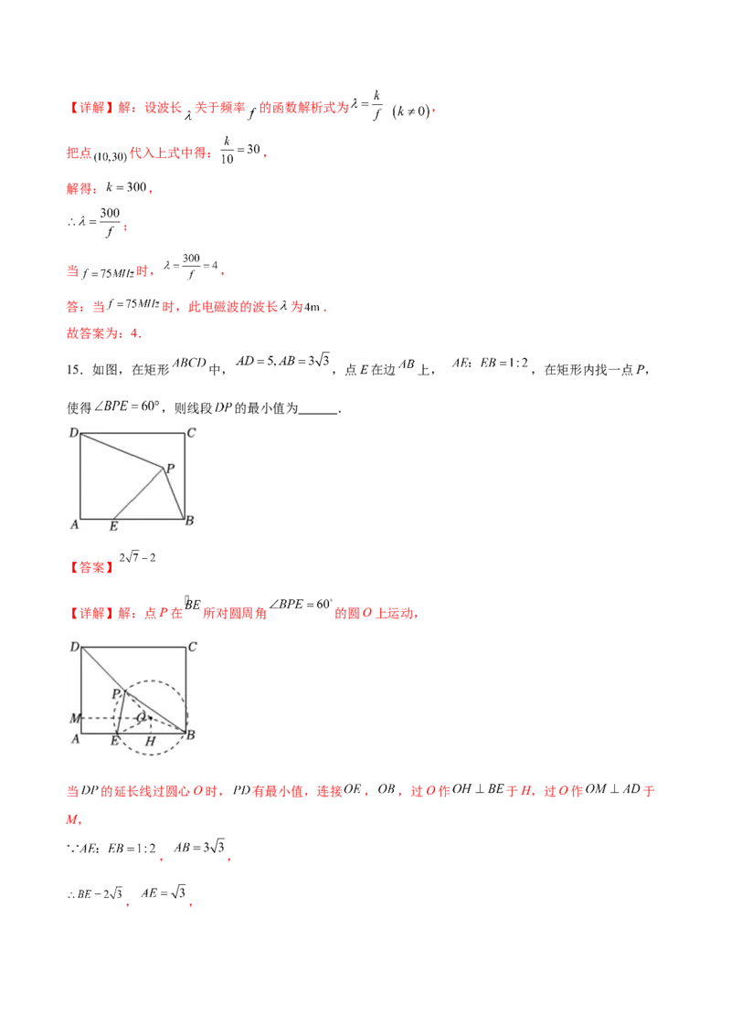 数学（山西卷）（全解全析）_中考复习资料_语数英物化_2数学中考复习_赠送：2025中考模拟题_2025年数学二模_数学（山西卷）-2025年中考第二次全真模拟题