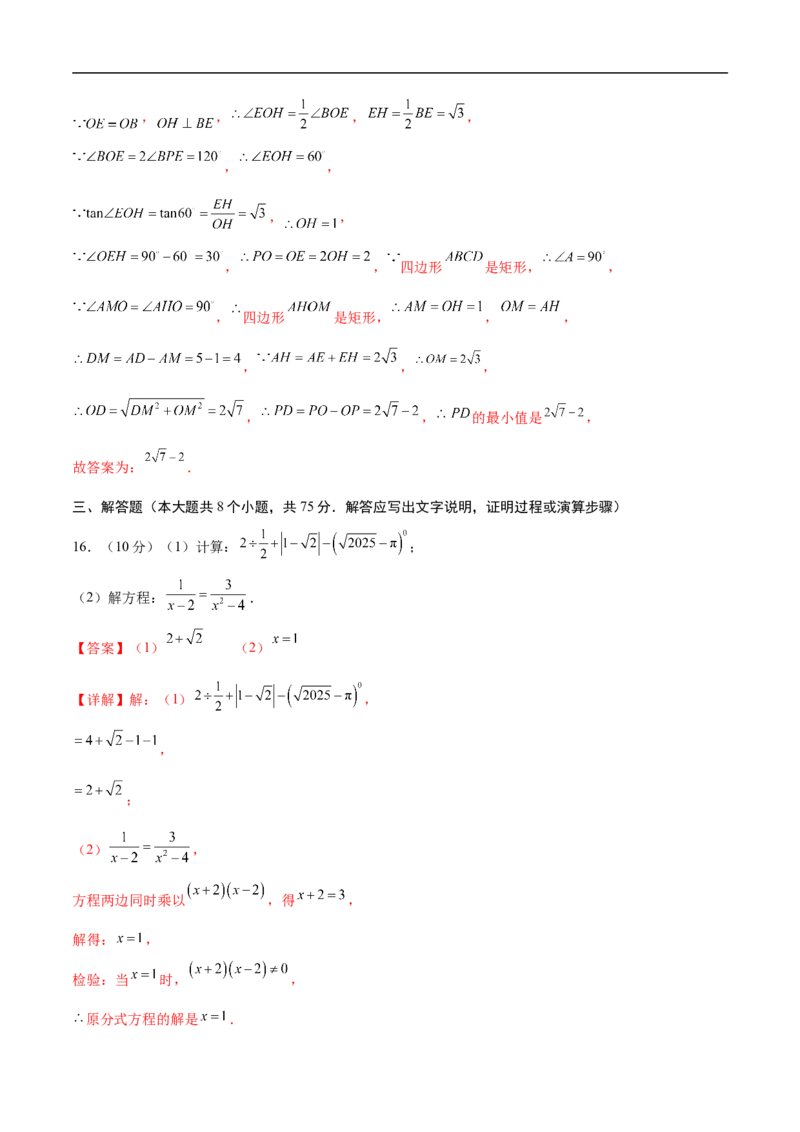 数学（山西卷）（全解全析）_中考复习资料_语数英物化_2数学中考复习_赠送：2025中考模拟题_2025年数学二模_数学（山西卷）-2025年中考第二次全真模拟题