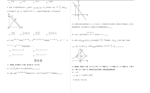 数学（湖北卷）（考试版A3）_中考复习资料_语数英物化_2数学中考复习_赠送：2025中考模拟题_2025年数学一模_数学（湖北卷）-2025年中考第一次全真模拟题