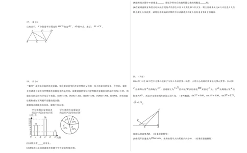 数学（湖北卷）（考试版A3）_中考复习资料_语数英物化_2数学中考复习_赠送：2025中考模拟题_2025年数学一模_数学（湖北卷）-2025年中考第一次全真模拟题