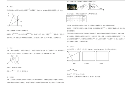 数学（湖北卷）（考试版A3）_中考复习资料_语数英物化_2数学中考复习_赠送：2025中考模拟题_2025年数学一模_数学（湖北卷）-2025年中考第一次全真模拟题