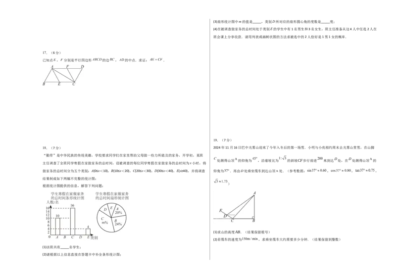 数学（湖北卷）（考试版A3）_中考复习资料_语数英物化_2数学中考复习_赠送：2025中考模拟题_2025年数学一模_数学（湖北卷）-2025年中考第一次全真模拟题