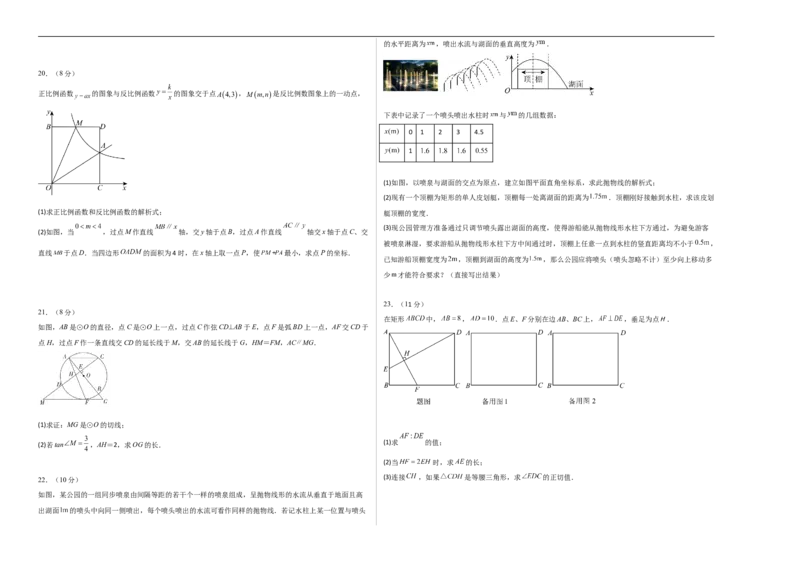 数学（湖北卷）（考试版A3）_中考复习资料_语数英物化_2数学中考复习_赠送：2025中考模拟题_2025年数学一模_数学（湖北卷）-2025年中考第一次全真模拟题