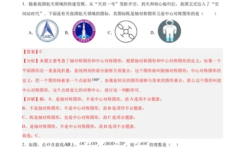 数学（北京卷）（全解全析）_中考复习资料_语数英物化_2数学中考复习_赠送：2025中考模拟题_2025年数学一模_数学（北京卷）-2025年中考第一次全真模拟题