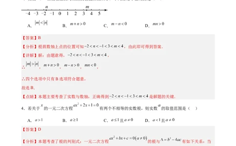 数学（北京卷）（全解全析）_中考复习资料_语数英物化_2数学中考复习_赠送：2025中考模拟题_2025年数学一模_数学（北京卷）-2025年中考第一次全真模拟题
