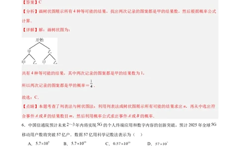 数学（北京卷）（全解全析）_中考复习资料_语数英物化_2数学中考复习_赠送：2025中考模拟题_2025年数学一模_数学（北京卷）-2025年中考第一次全真模拟题