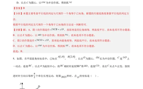 数学（北京卷）（全解全析）_中考复习资料_语数英物化_2数学中考复习_赠送：2025中考模拟题_2025年数学一模_数学（北京卷）-2025年中考第一次全真模拟题