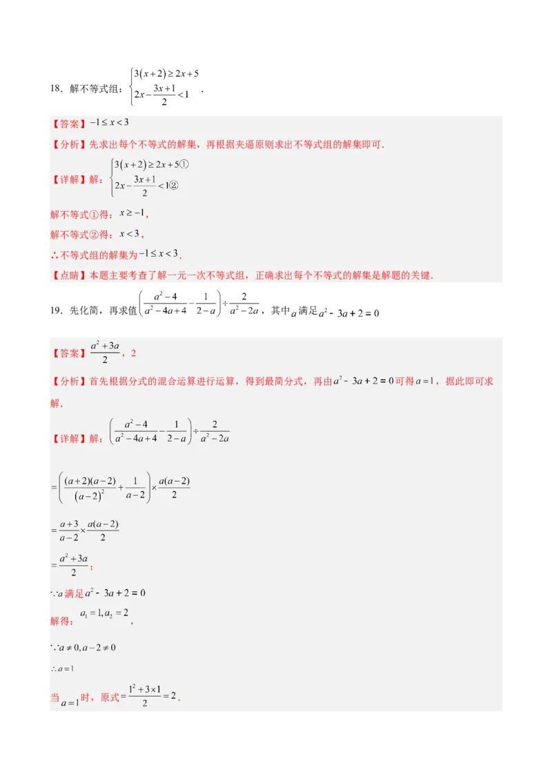 数学（北京卷）（全解全析）_中考复习资料_语数英物化_2数学中考复习_赠送：2025中考模拟题_2025年数学一模_数学（北京卷）-2025年中考第一次全真模拟题