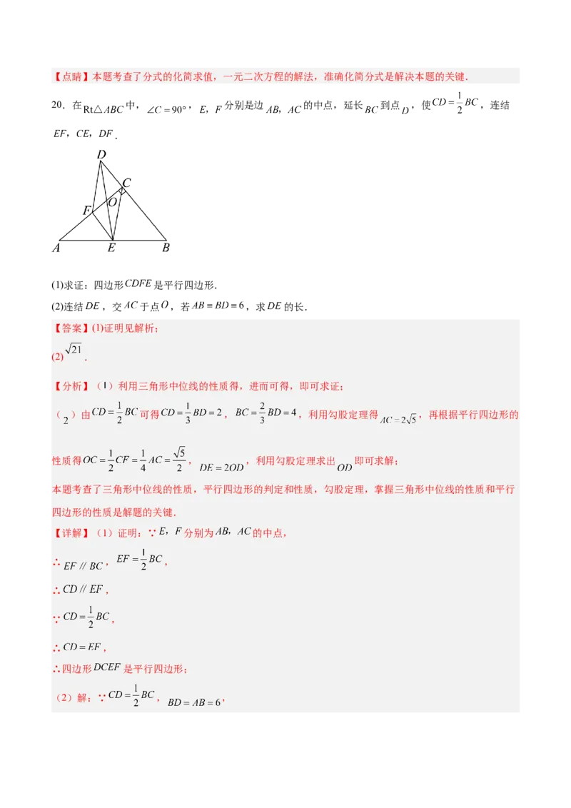 数学（北京卷）（全解全析）_中考复习资料_语数英物化_2数学中考复习_赠送：2025中考模拟题_2025年数学一模_数学（北京卷）-2025年中考第一次全真模拟题