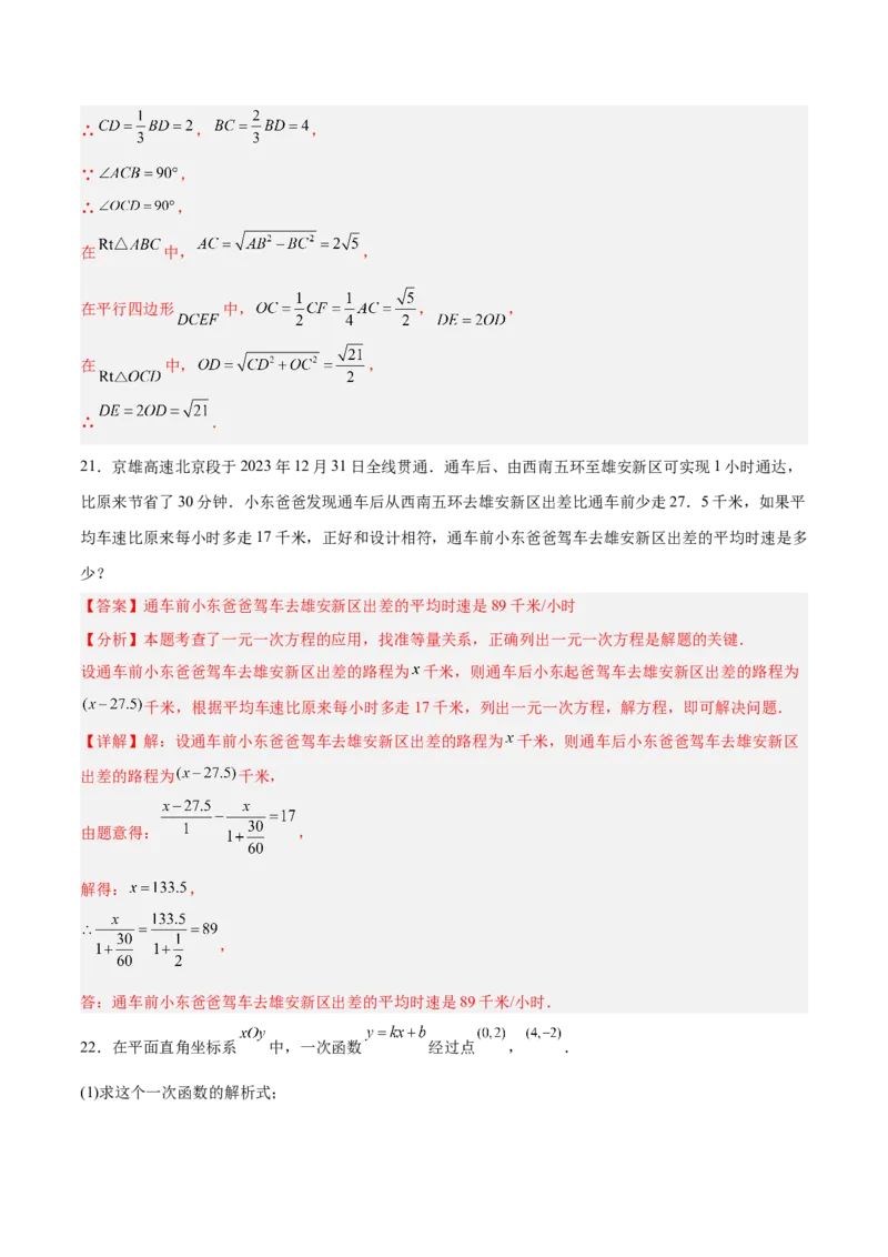 数学（北京卷）（全解全析）_中考复习资料_语数英物化_2数学中考复习_赠送：2025中考模拟题_2025年数学一模_数学（北京卷）-2025年中考第一次全真模拟题