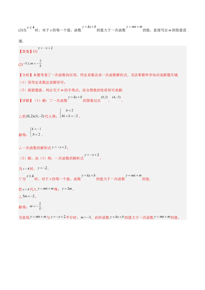 数学（北京卷）（全解全析）_中考复习资料_语数英物化_2数学中考复习_赠送：2025中考模拟题_2025年数学一模_数学（北京卷）-2025年中考第一次全真模拟题