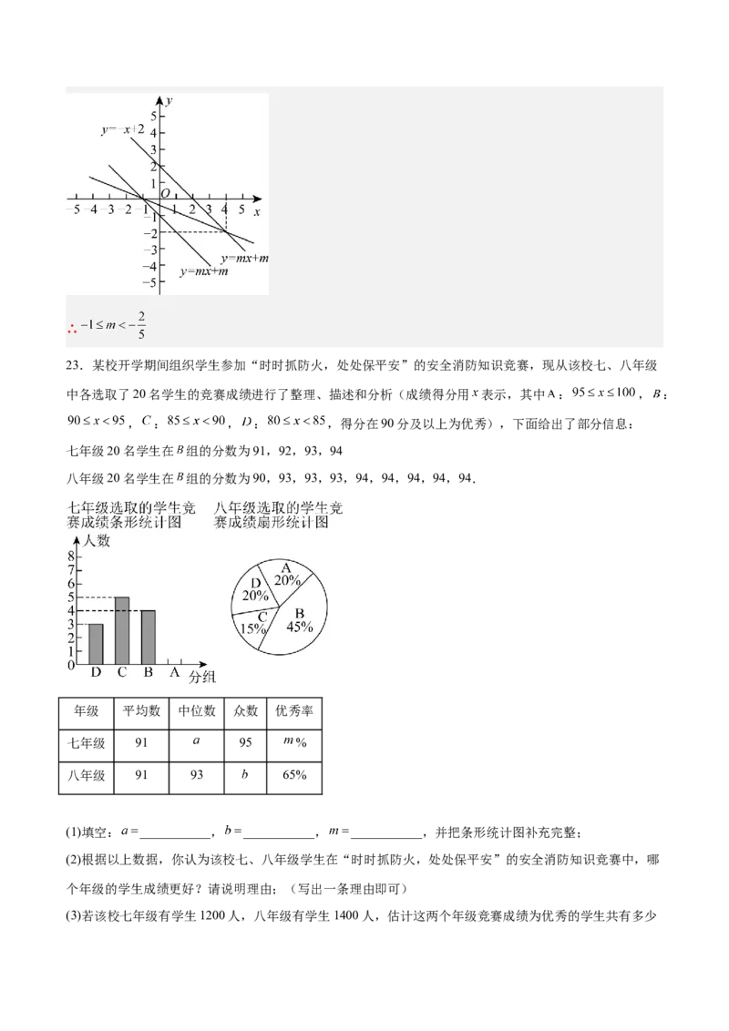 数学（北京卷）（全解全析）_中考复习资料_语数英物化_2数学中考复习_赠送：2025中考模拟题_2025年数学一模_数学（北京卷）-2025年中考第一次全真模拟题