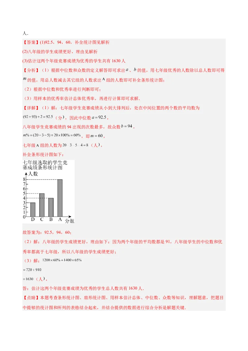 数学（北京卷）（全解全析）_中考复习资料_语数英物化_2数学中考复习_赠送：2025中考模拟题_2025年数学一模_数学（北京卷）-2025年中考第一次全真模拟题